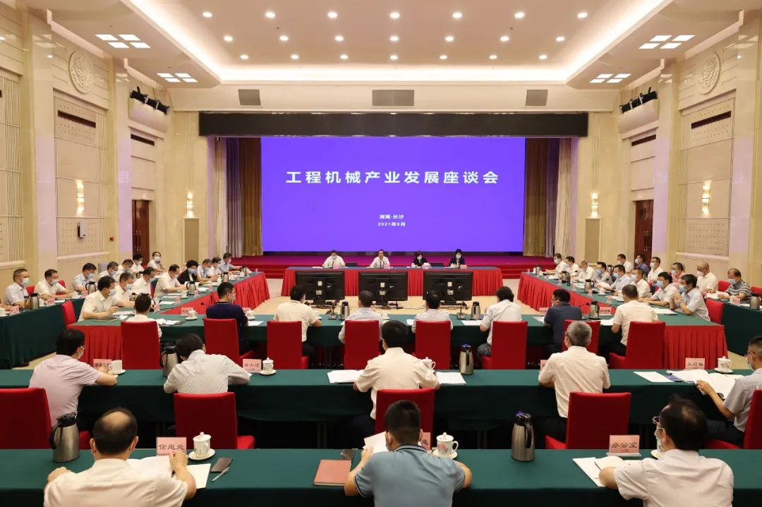 許達(dá)哲主持召開工程機(jī)械產(chǎn)業(yè)發(fā)展座談會